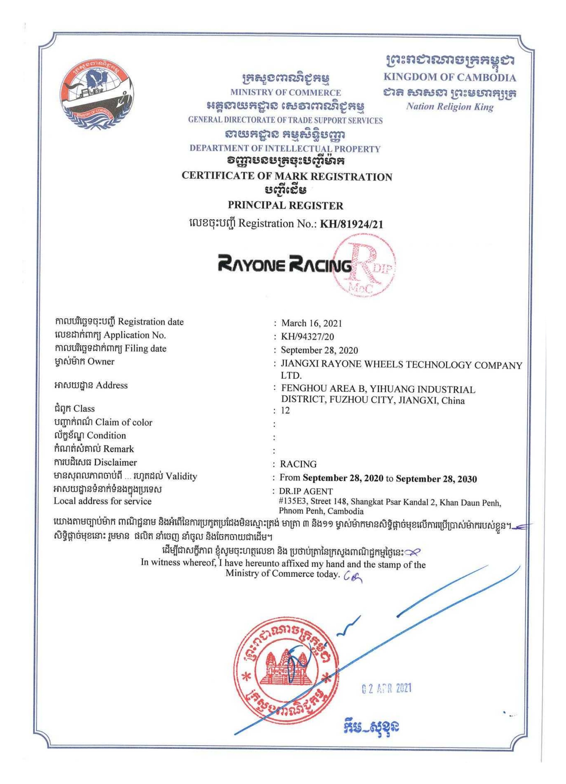 Brand IP & Enterprise Honor 02